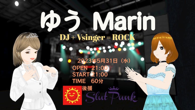 ゆう Marinのアイキャッチ画像