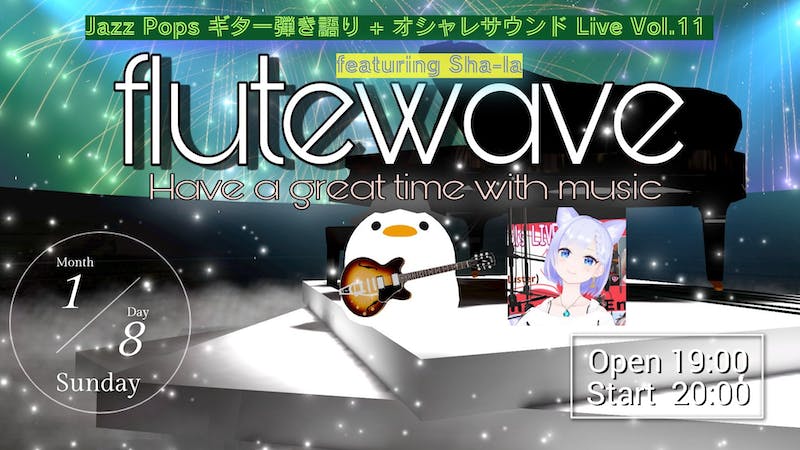 【flutewave Jazz POPS Live Vol.11 featuring Sha-la】のアイキャッチ画像