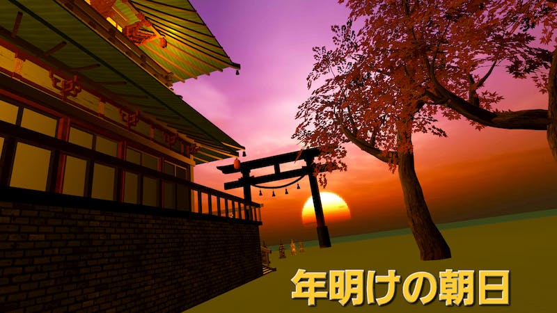 年明けの朝日のアイキャッチ画像