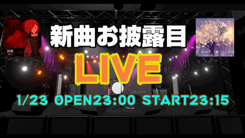 sak 新曲お披露目ライブイベント 狂咲＆snowのアイキャッチ画像