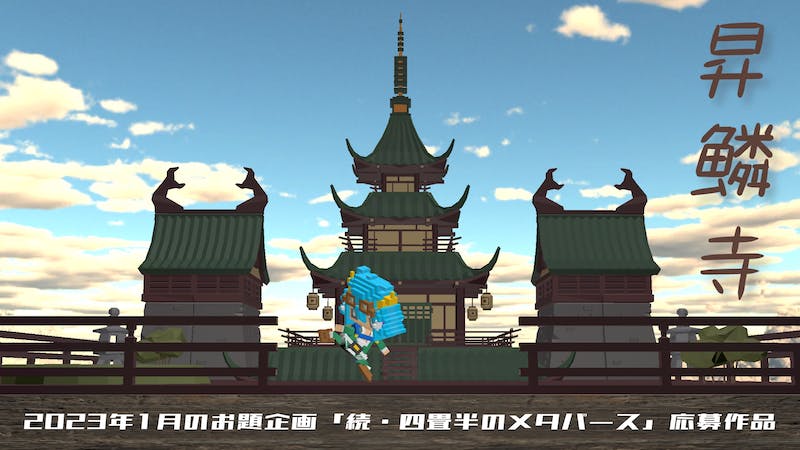 昇鱗寺のアイキャッチ画像