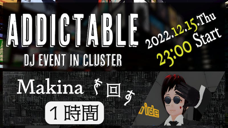【DJイベント】ADDICTABLE vol.4【Makinaメイン】のアイキャッチ画像