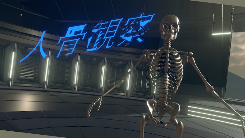 サブルーム – 人間工学のアイキャッチ画像