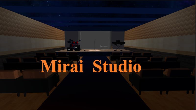 みらいのスタジオのアイキャッチ画像