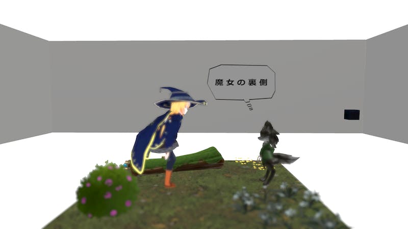 魔女の裏側のアイキャッチ画像