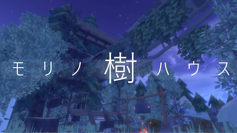モリノ樹ハウスのアイキャッチ画像