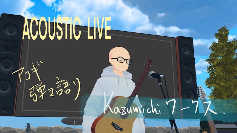 Kazumichiワークス　Acoustic Liveのアイキャッチ画像