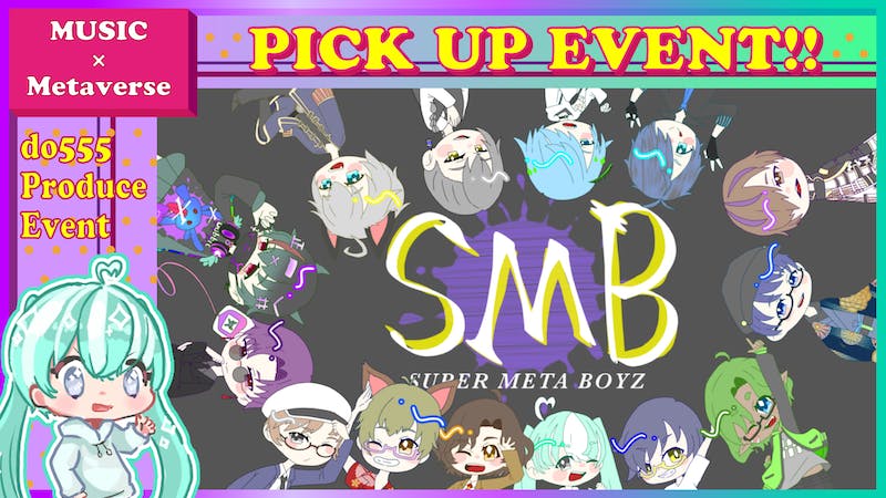 【定期ライブ】SUPER META BOYZ【clusterメンズアイドルグループ始動】のアイキャッチ画像