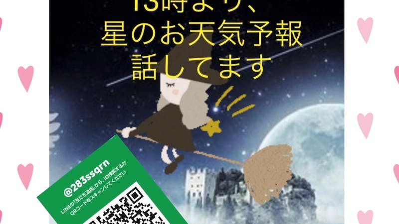 下弦の月のエネルギーのアイキャッチ画像