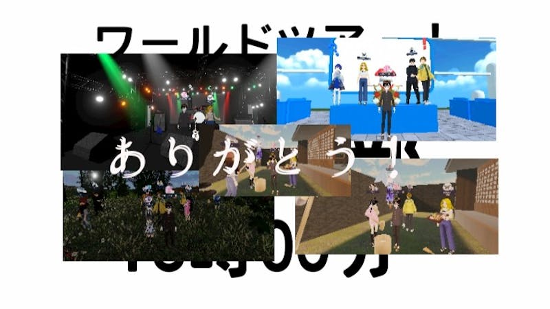 ワールドツアー夕方の部【終了致しました】のアイキャッチ画像