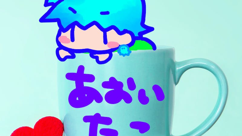 あおいたこ弾き語り＆セッション用のアイキャッチ画像