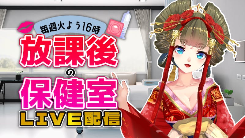 人生の悩みや性の悩みを話せる場所のアイキャッチ画像