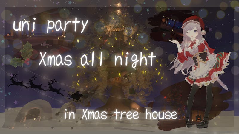 ゆにぱクリスマスオールナイト。.:*☆のアイキャッチ画像