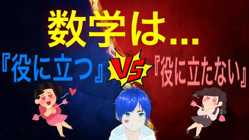第149回【第2期】さいちゃランド『誰でも歓迎!?集まれ!集団議論!!』(22:00~)のアイキャッチ画像