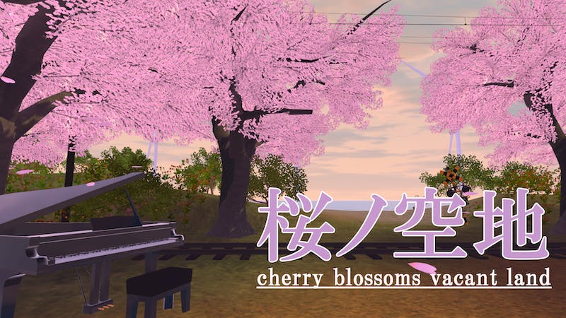 桜ノ空地 -cherry blossoms vacant land-のアイキャッチ画像