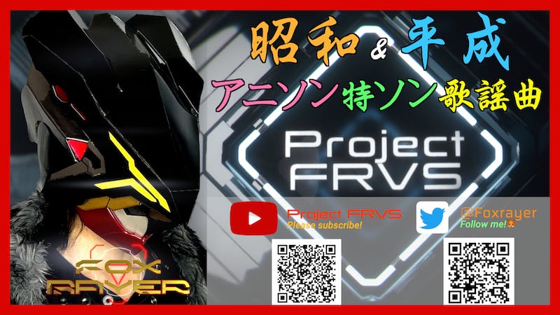 FoxRayer🦊SONG LIVE Vol.29 PFRVS<Op13:45/St14:00~>のアイキャッチ画像