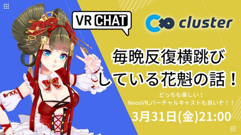 【質問歓迎】由宇霧が複数プラットフォームで遊びまくった感想を話します！のアイキャッチ画像