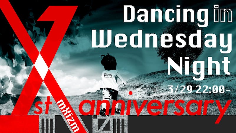 終了【1周年】水曜日は踊りたくなるじゃないのアイキャッチ画像