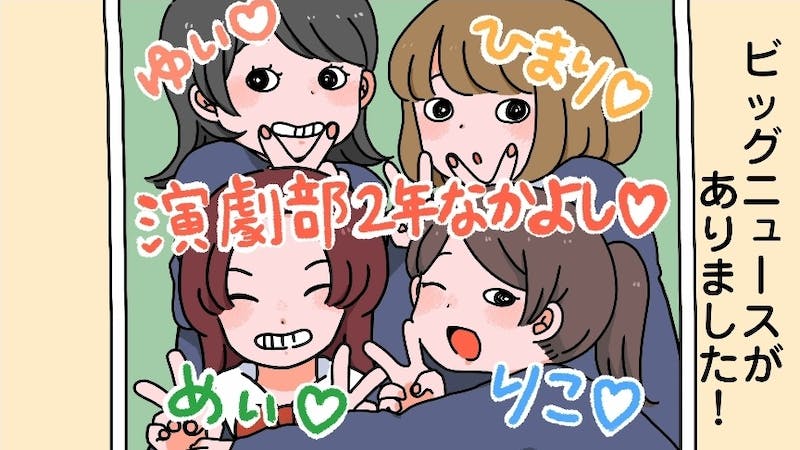 【アニメ視聴のお部屋】みんなでそろえたマスコットのアイキャッチ画像