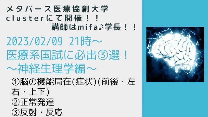医療　国家試験対策！医療系学生さん集まれ〜！のアイキャッチ画像