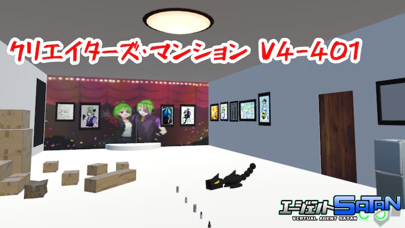 エージェントSATANルーム クリエイターズマンションのアイキャッチ画像