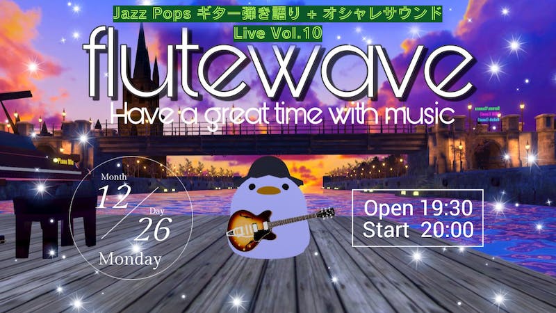 【flutewave Jazz Pops Live Vol.10】のアイキャッチ画像