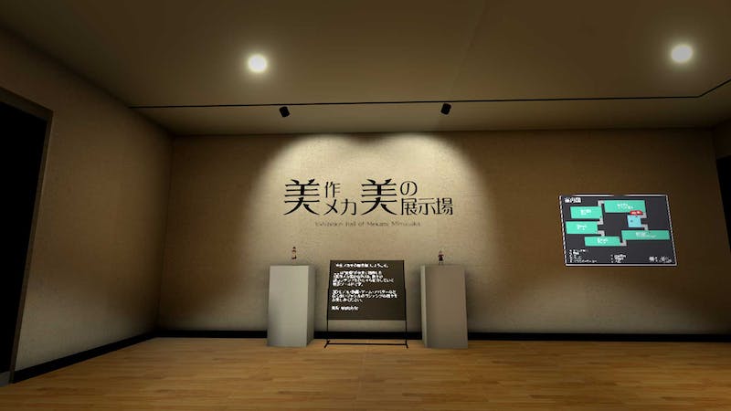 美作メカ美の展示場のアイキャッチ画像