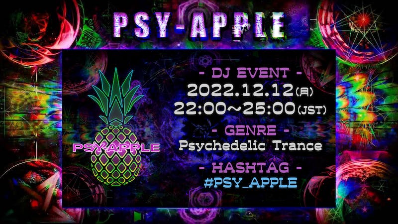 DJイベント「PSY-APPLE」のアイキャッチ画像