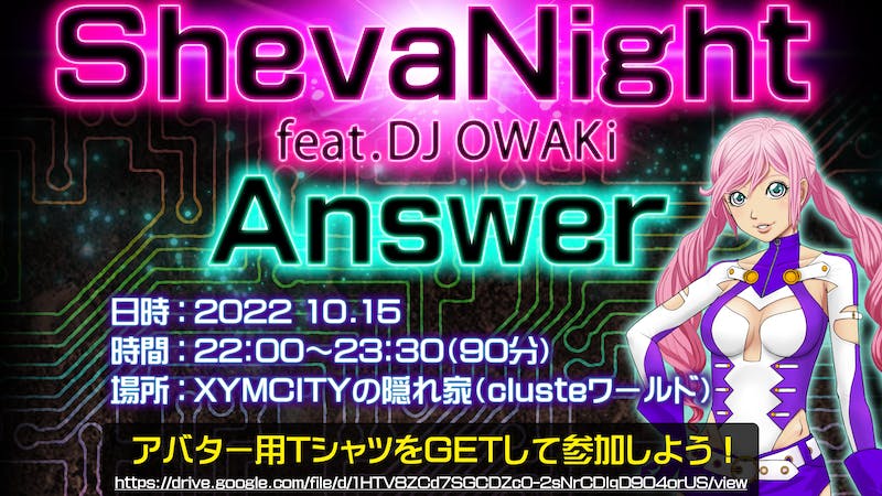 Sheva Night  feat. DJ Takamasa Owakiのアイキャッチ画像