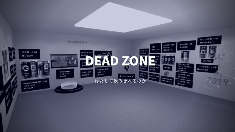 DeadZoneのアイキャッチ画像
