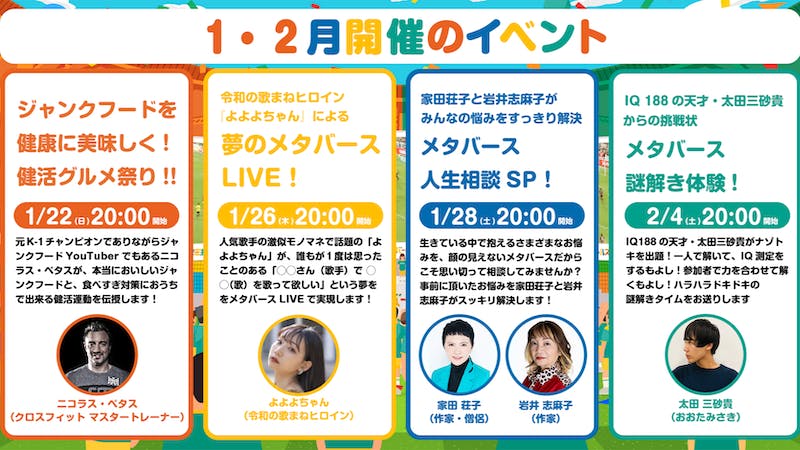 ジャンクフードを健康に美味しく!健活グルメ祭り!!のアイキャッチ画像