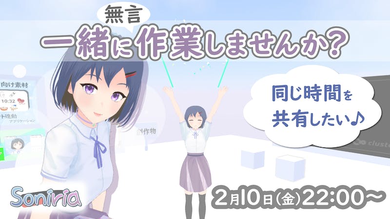 【集まって作業する会】一緒に作業しませんか？のアイキャッチ画像