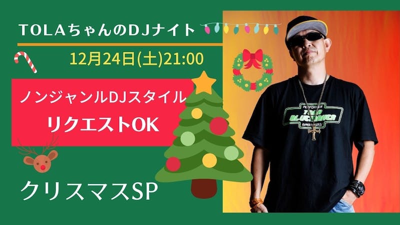 TOLAちゃんのDJナイトのアイキャッチ画像
