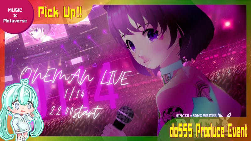 【初見様大歓迎】ぱてぃワンマンライブ【Day13】のアイキャッチ画像