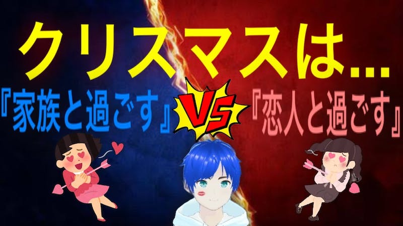 第153回【第2期】さいちゃランド『誰でも歓迎!?集まれ!集団議論!!』(22:00~)のアイキャッチ画像