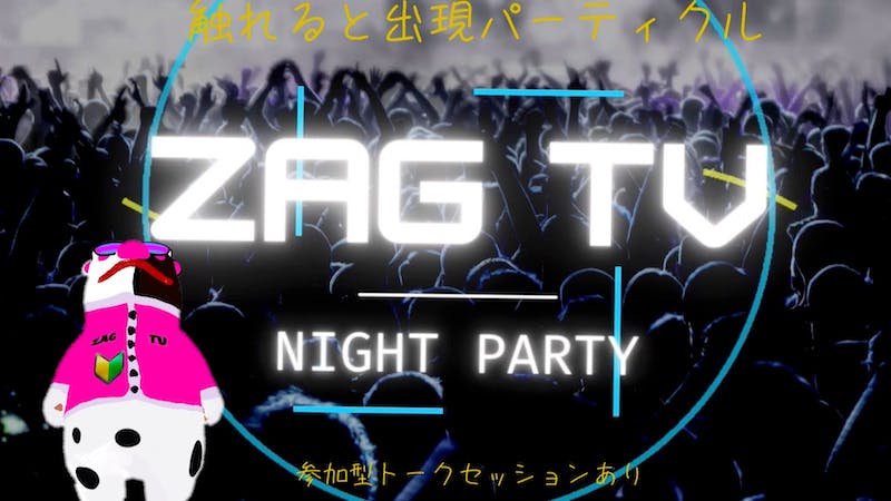 ZAGTVのアイキャッチ画像