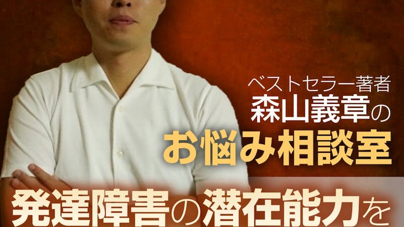 義経ITクラブ／発達障害×IT×マネタイズラボ第29回Podcast公開収録のアイキャッチ画像