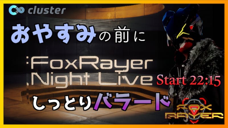 FoxRayer🦊Night LIVE F＜Open22:00／Start22:15~＞のアイキャッチ画像