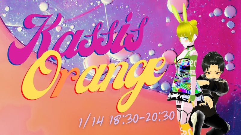 Kassis oRangeのアイキャッチ画像