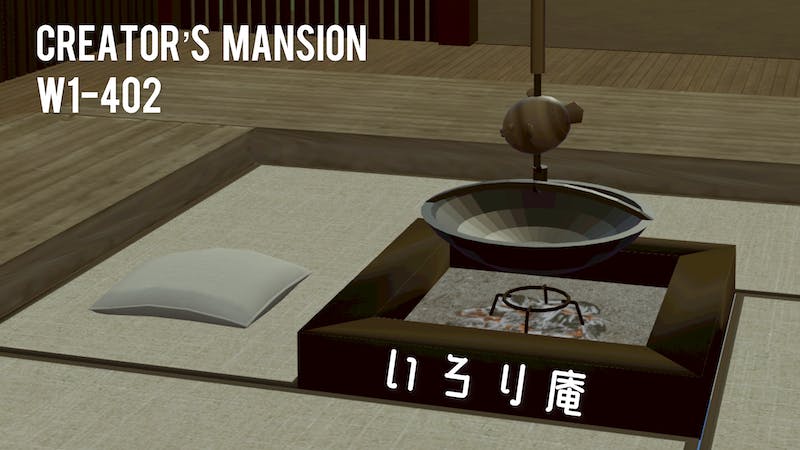 CREATOR’S MANSION W1-402 いろり庵のアイキャッチ画像