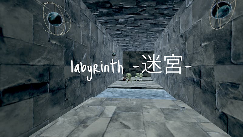 labyrinth  – 迷宮 –のアイキャッチ画像