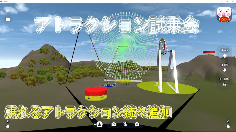 アトラクション試乗会のアイキャッチ画像