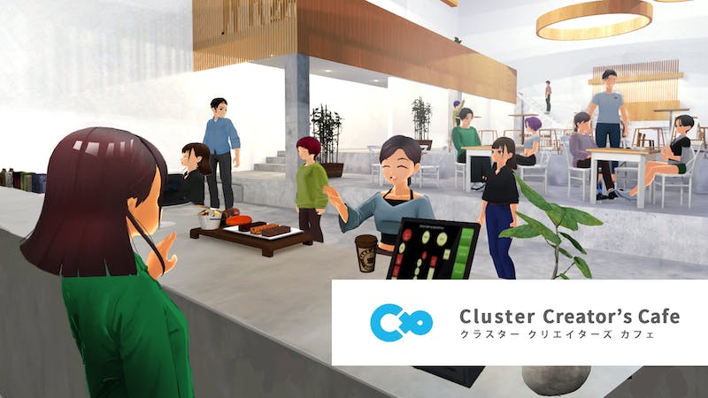 【第一回】Cluster Creator’s Cafe Night vol.5のアイキャッチ画像