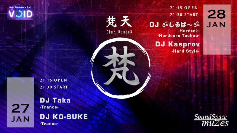 Club 梵天 2 Days DJ Party (Day1 Void Stage)のアイキャッチ画像