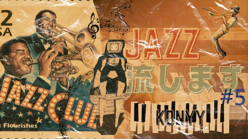 Jazz流します　＃５のアイキャッチ画像