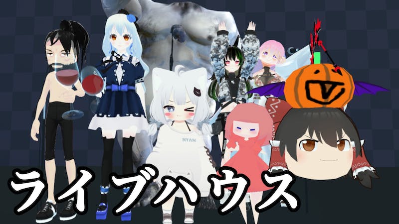 ライブハウスのアイキャッチ画像