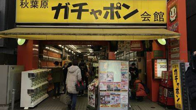 ガチャポン会館のアイキャッチ画像