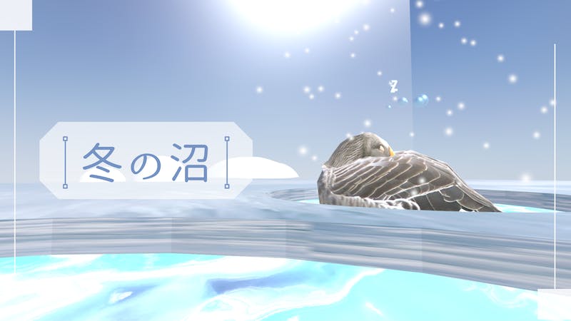 冬の沼のアイキャッチ画像