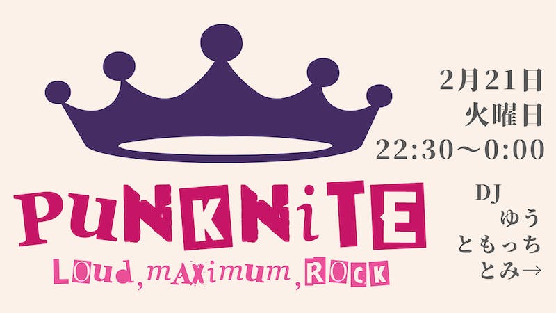 PunkNiteのアイキャッチ画像