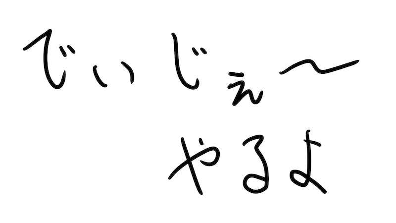 【突発カオスイベント】おい、たまご正気か！？のアイキャッチ画像